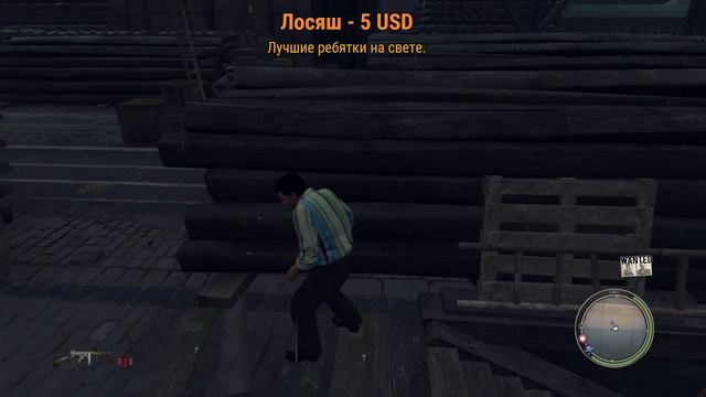 Жена должна знать классику. Mafia 2. Приключение ДЖО. смотреть онлайн