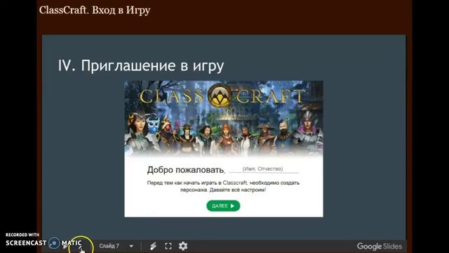Classcraft