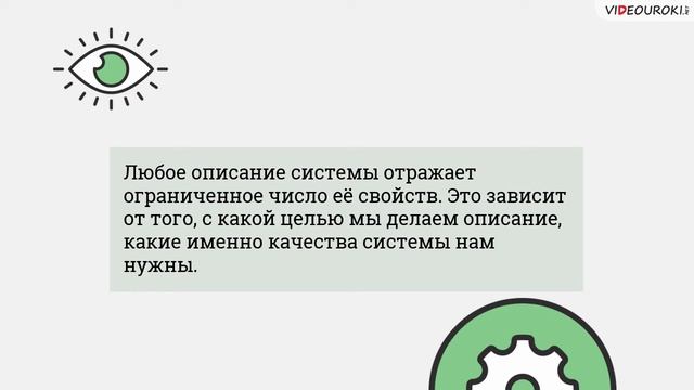 02 Модели систем Модель черного ящика Модель состава смотреть онлайн