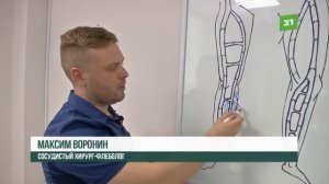В челябинской клинике научились «чинить» больные вены без боли и шрамов