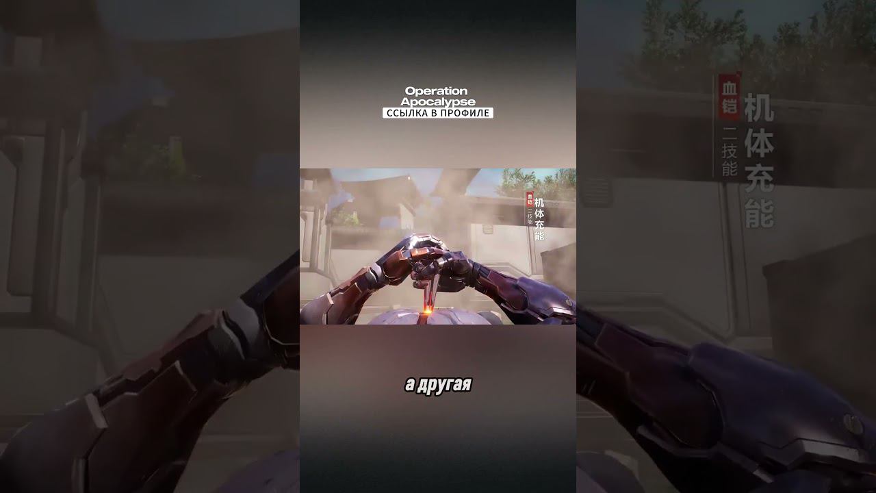 ✨Этот шутер может изменть жанр! Operation Apocalypse на Андроид #мобильные_игры #андроид смотреть онлайн