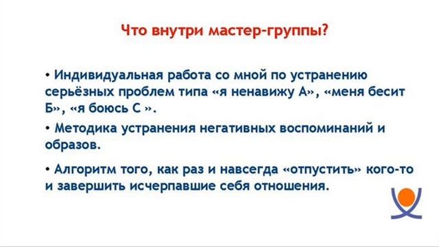 РЕМОНТ ОТНОШЕНИЙ. онлайн мастер-класс смотреть онлайн