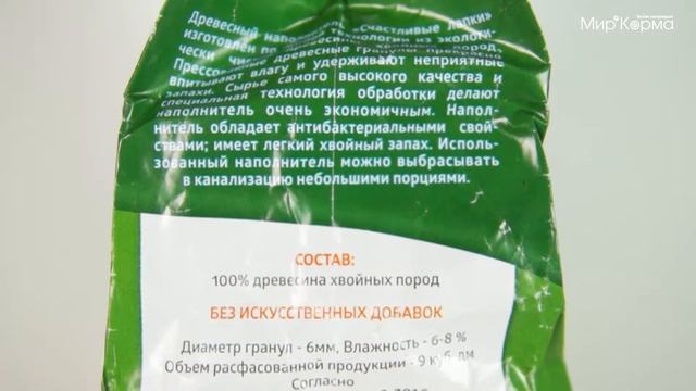 Древесный наполнитель для кошачьего туалета Счастливые Лапки смотреть онлайн