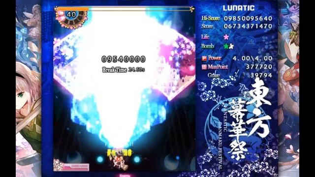 Touhou Makuka Sai ~ Fantastic Danmaku Festival Part II смотреть онлайн