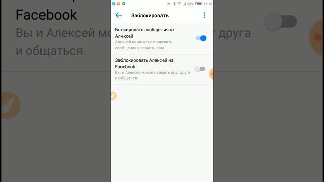 Как заблокировать в Мессенджере человека (на телефоне, Messenger Facebook) смотреть онлайн