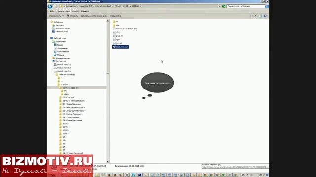 105 Школа заработка в соцсетях Как почистит ВК бот от прежних приглашений смотреть онлайн