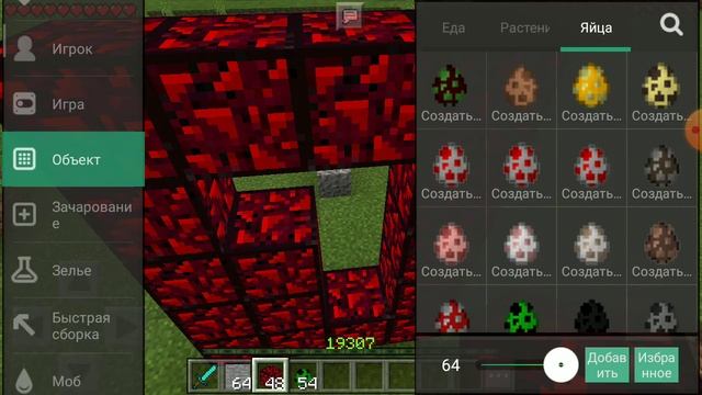 Как подключить MCPE MASTER для майнкрафт. На телефон ? смотреть онлайн