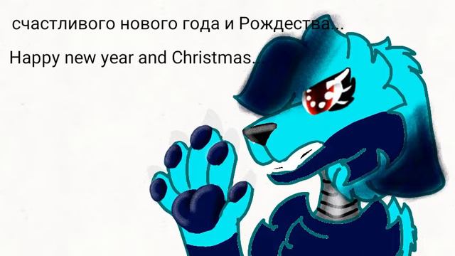 Счастливого нового года и Рождества...Happy new year and Christmas... смотреть онлайн