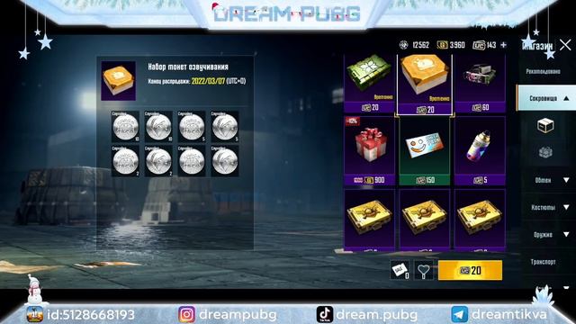 ХАЛЯВНЫЕ ГОЛОСОВЫЕ ПАКИ, СКИН НА ОРУЖИЕ И 8 ROYALE PASS PUBG MOBILE! ПОСТОЯННЫЕ НАГРАДЫ ПУБГ МОБАЙЛ смотреть онлайн