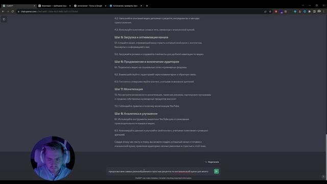 ChatGPT - Как пользоваться? Что из себя представляет? Обзор функциональности на реальных примерах смотреть онлайн
