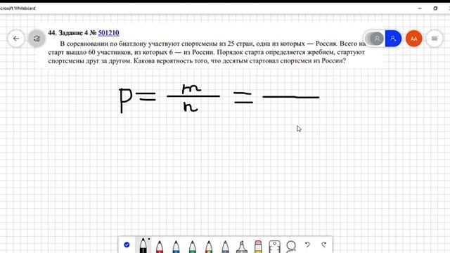 Задача 501210. Классическое определение вероятности. смотреть онлайн