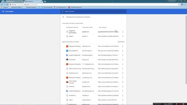 Замена поисковой системы смотреть онлайн