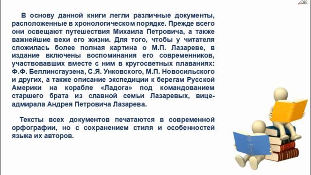 Русское географическое общество. Серия Великие путешественники смотреть онлайн