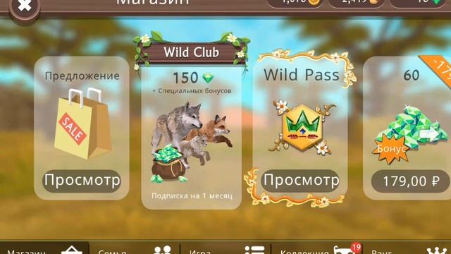wildcraft смотреть онлайн