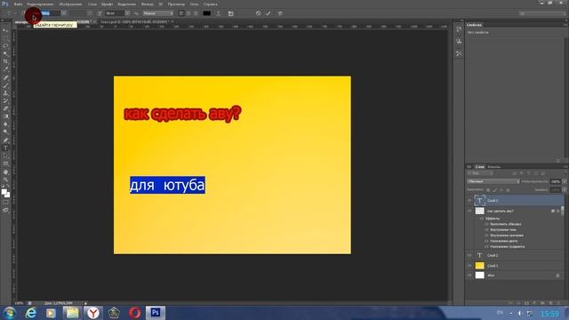 Как сделать превью для видео в фотошопе CS 6, или аватарку для канала│PhotoShop CS 6 смотреть онлайн