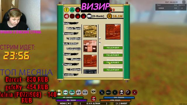 Стрим Shindo Life (Shinobi Life 2)ЛОВЛЯ ХВОСТАТЫХ ОТ ВИЗИ