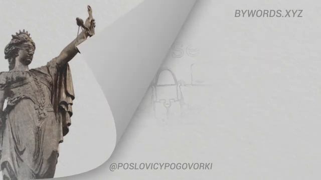 А ПОДАТЬ СЮДА ЛЯПКИНА-ТЯПКИНА!: смысл и значение смотреть онлайн