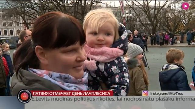 Латвия отмечает день Лачплесиса