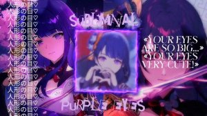 ❀фиолетовые глаза•саблиминал||purple eyes•subliminal❀
