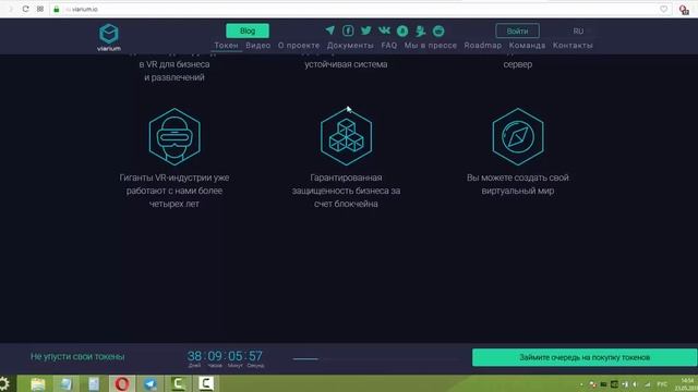 Viarium. VR–платформа на блокчейне для бизнеса #ICO смотреть онлайн