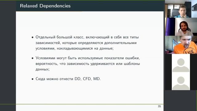 212 Н. Бобров. Концепция зависимостей в данных и их поддержка на уровне СУБД смотреть онлайн