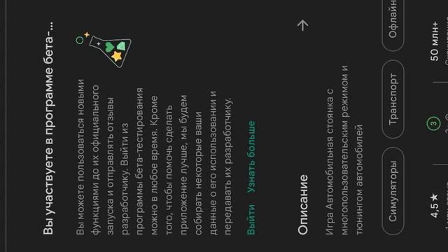 как скачать обнову в кар паркинг смотреть онлайн