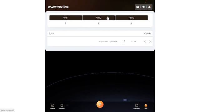 Лучший сайт для заработка TRX в 2022 году, зарегистрируйтесь и получите 2000 TRX заглавие смотреть онлайн