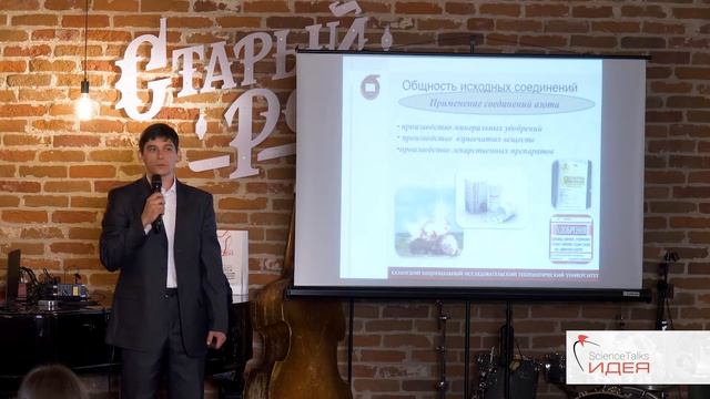 ScienceTalks: научный баттл преподавателей смотреть онлайн