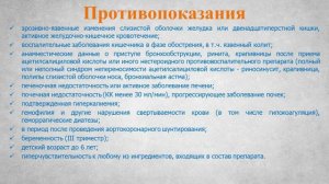 Ибупрофен (таблетки): Инструкция по применению