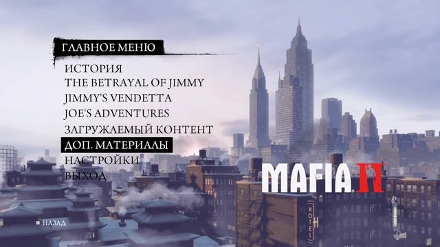 Как установить сохранение на пиратскую Mafia2 смотреть онлайн