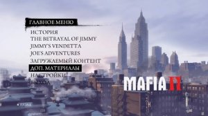 Как установить сохранение на пиратскую Mafia2