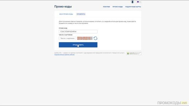 Как активировать промокоды при заказе в Zaka-zaka (Зака Зака)? смотреть онлайн