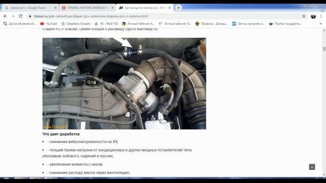 PCV Клапан GM original. Lada Kalina. Отзыв. смотреть онлайн