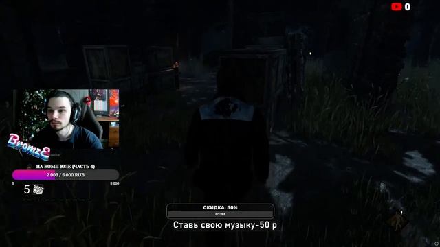 [DBD] | dead by daylight | Стрим смотреть онлайн