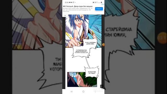 как демон император стал дворетским "68 глава"(озвучка манги). смотреть онлайн