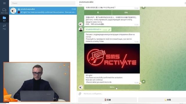 How to bide our Telegram bot to your SMS-Activate account. Buy virtual numbers on Telegram смотреть онлайн