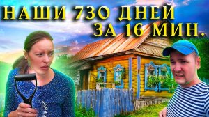 После свадьбы увёз ЖЕНУ в СТАРУЮ ХАЛУПУ! Что из этого вышло?