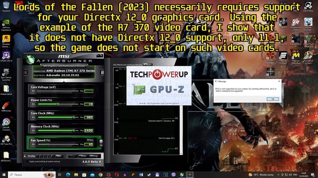 😎 Lords of the Fallen (2023) does not start, error -dx12 and -d3d12, why does it appear? смотреть онлайн
