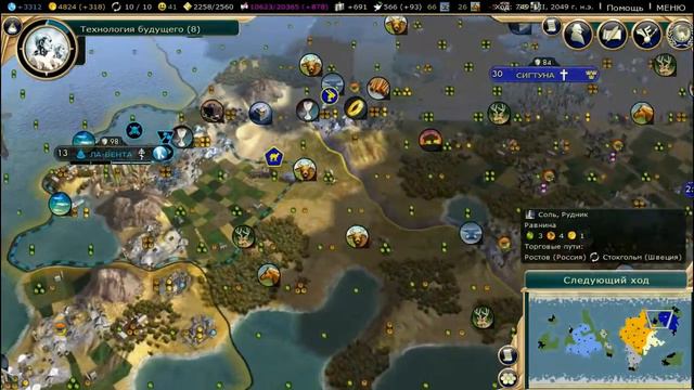Sid Meier's Civilization V: Brave New World DLC # Финал. смотреть онлайн