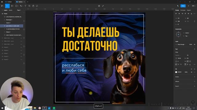 Пост в Figma за 3 минуты ? смотреть онлайн