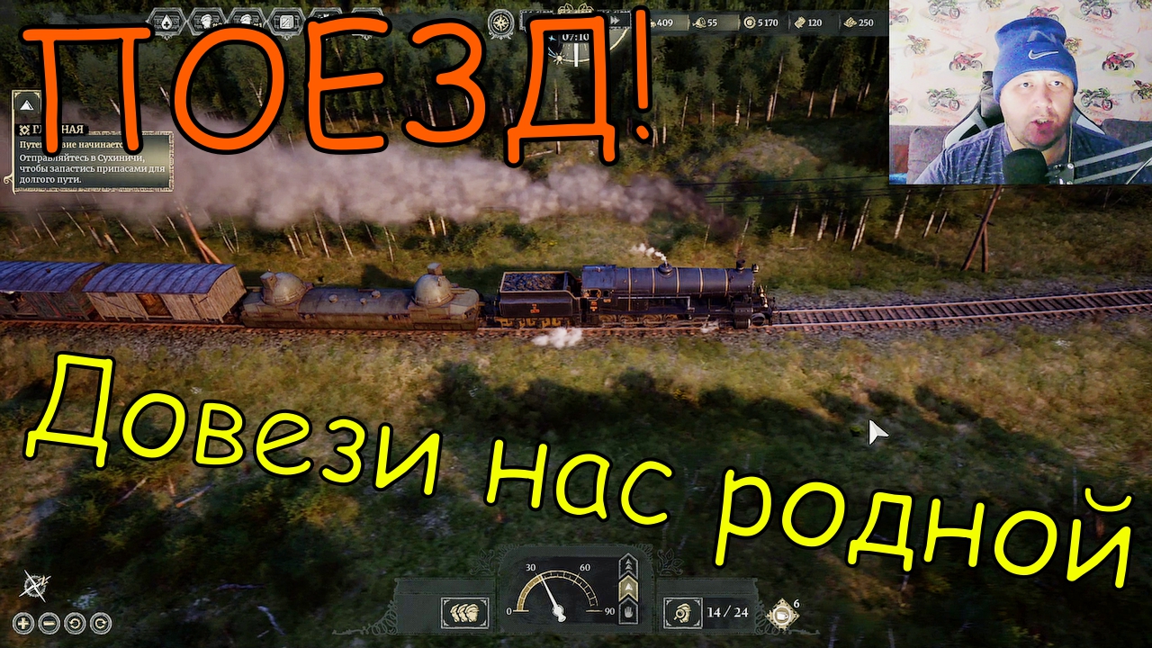 Последний поезд домой. смотреть онлайн