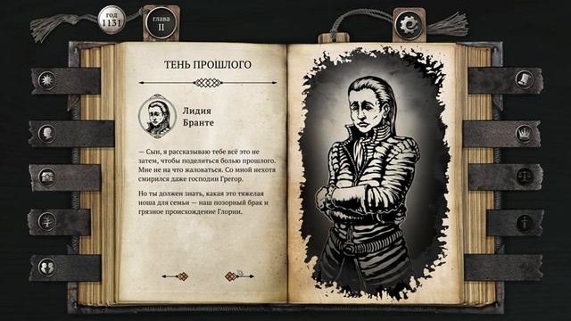 Жизнь и страдания господина Бранте ▶ ОТРОЧЕСТВО, ГЛАВА 2 ▶ The Life and Suffering of Sir Brante смотреть онлайн