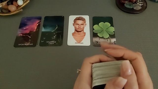 22 июня??Помощь Высших Сил. Метафорический Оракул Пробуждение Духа. смотреть онлайн