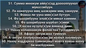 Voqea surasi (matni bilan)- tinglab yodlash. Сура Вакеа (с текстом) - слушать и выучить.