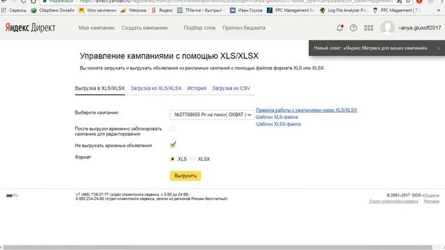 Аудит кампании Яндекс Директ и сайта по ремонту квартир под ключ. смотреть онлайн