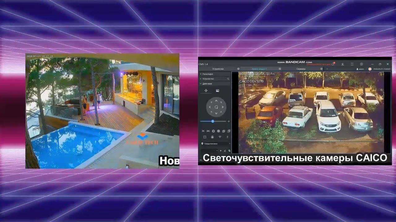 Светочувствительные камеры наблюдения 2022