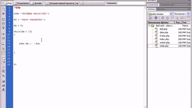 Видеоуроки php+MySQL. Урок 12. Цикл while (часть 2) смотреть онлайн