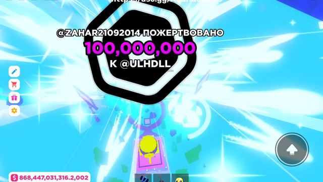 вот как выглядит донат 1,000,0000R$ смотреть онлайн