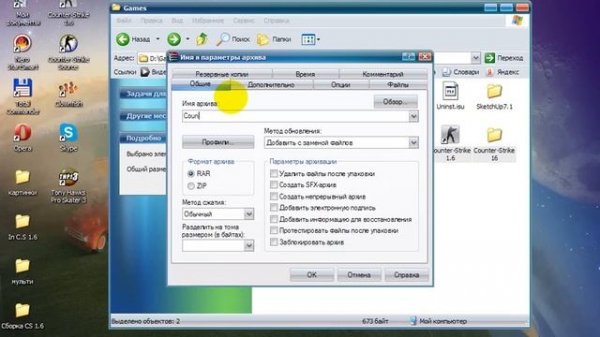 Как создать Setup.exe файл