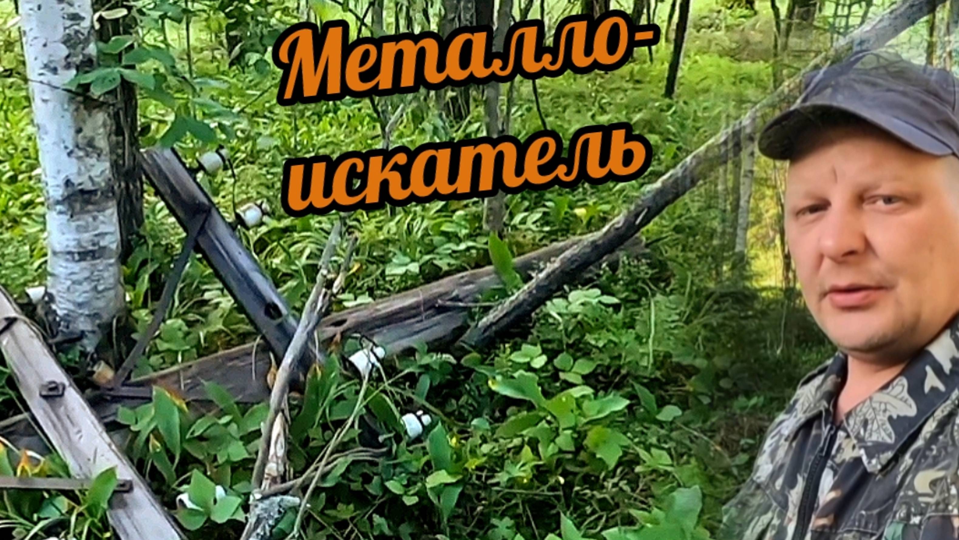 Всё пошло не по плану, но! Собираю и сдаю металл, цена не радует. смотреть онлайн